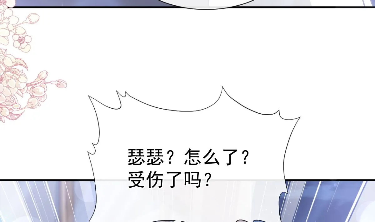 第210话 发泄情绪 第88页