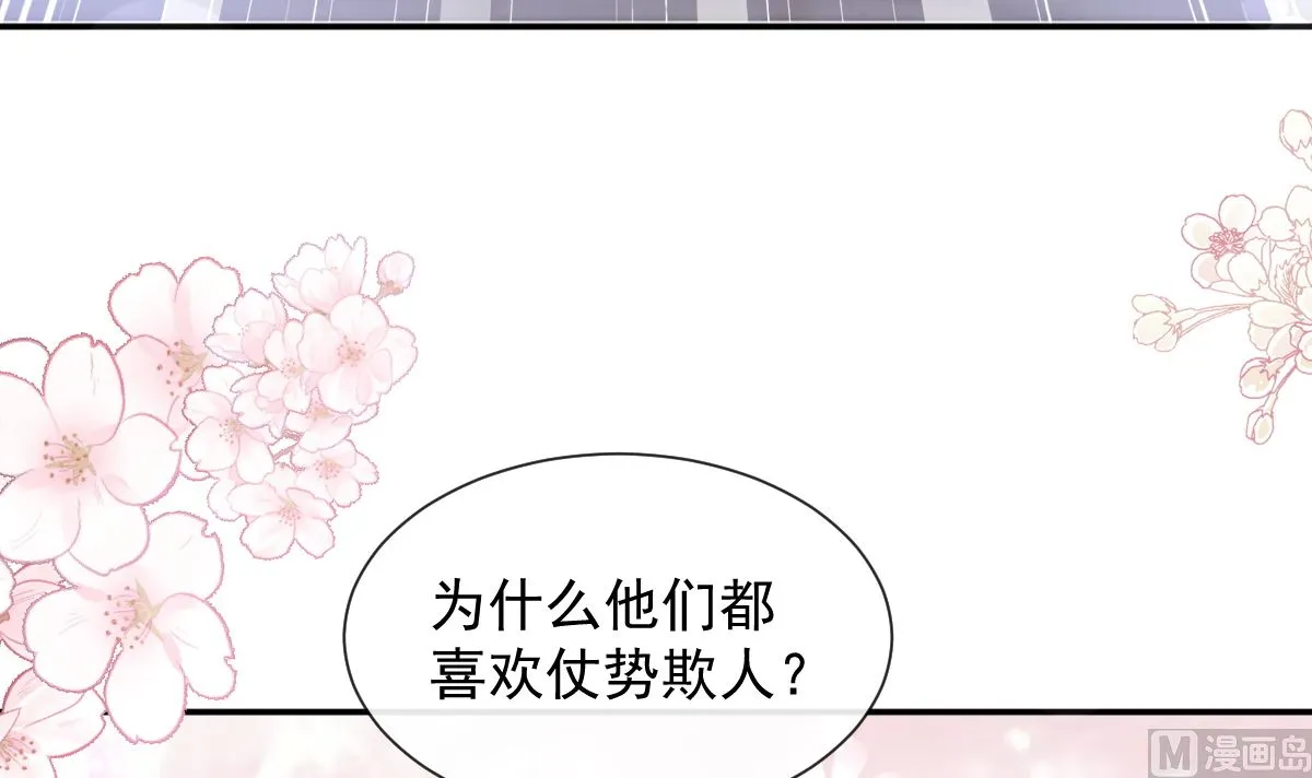 第210话 发泄情绪 第93页