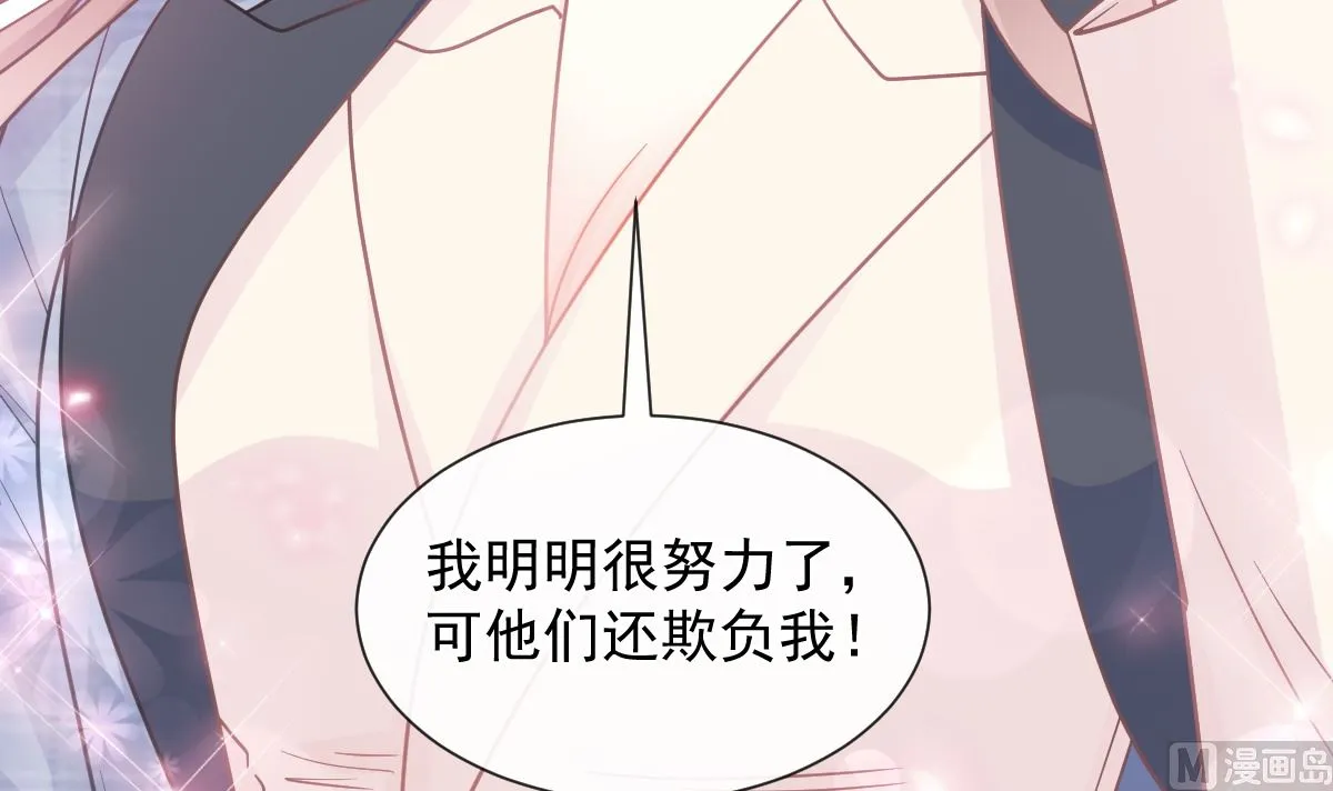 第210话 发泄情绪 第96页