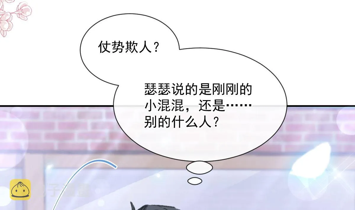 第210话 发泄情绪 第98页