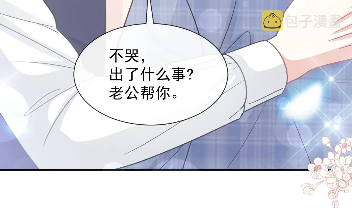 第210话 发泄情绪 第101页