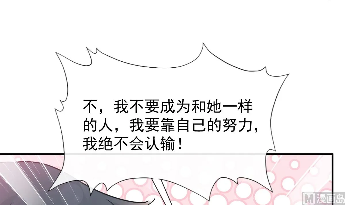 第210话 发泄情绪 第102页
