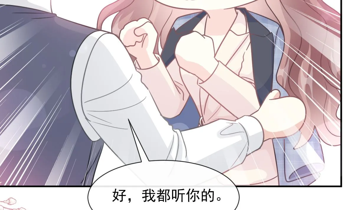 第210话 发泄情绪 第104页