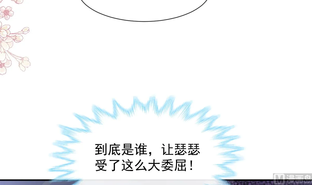 第210话 发泄情绪 第105页
