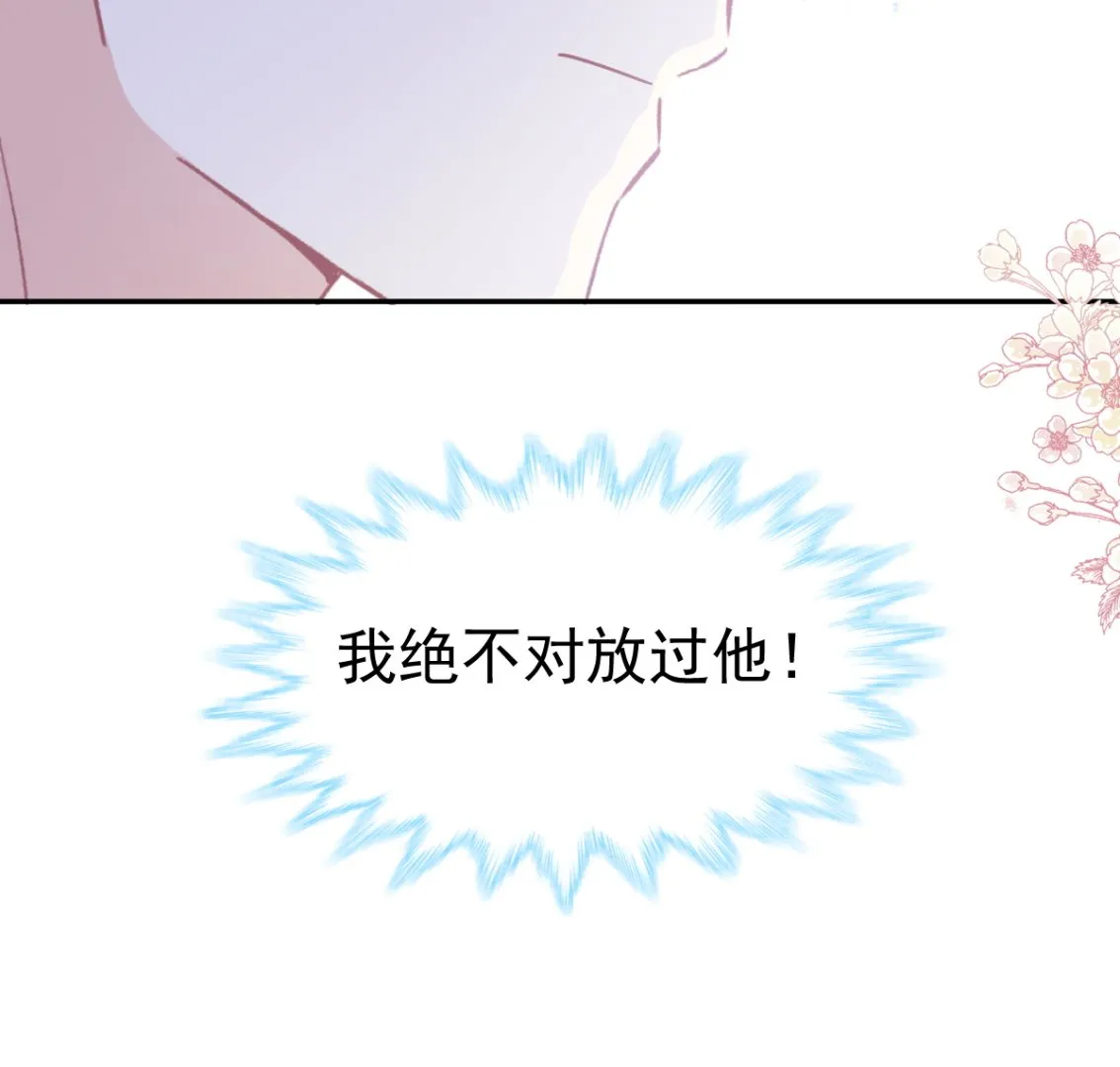 第210话 发泄情绪 第107页