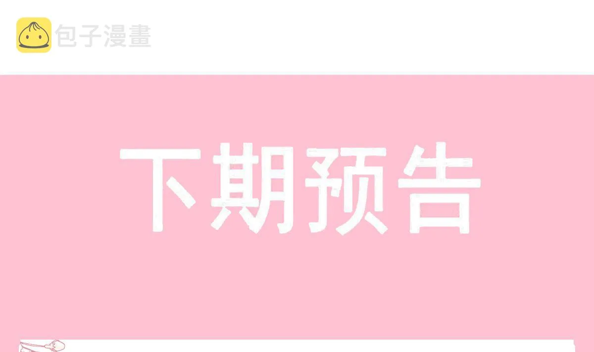 第210话 发泄情绪 第109页