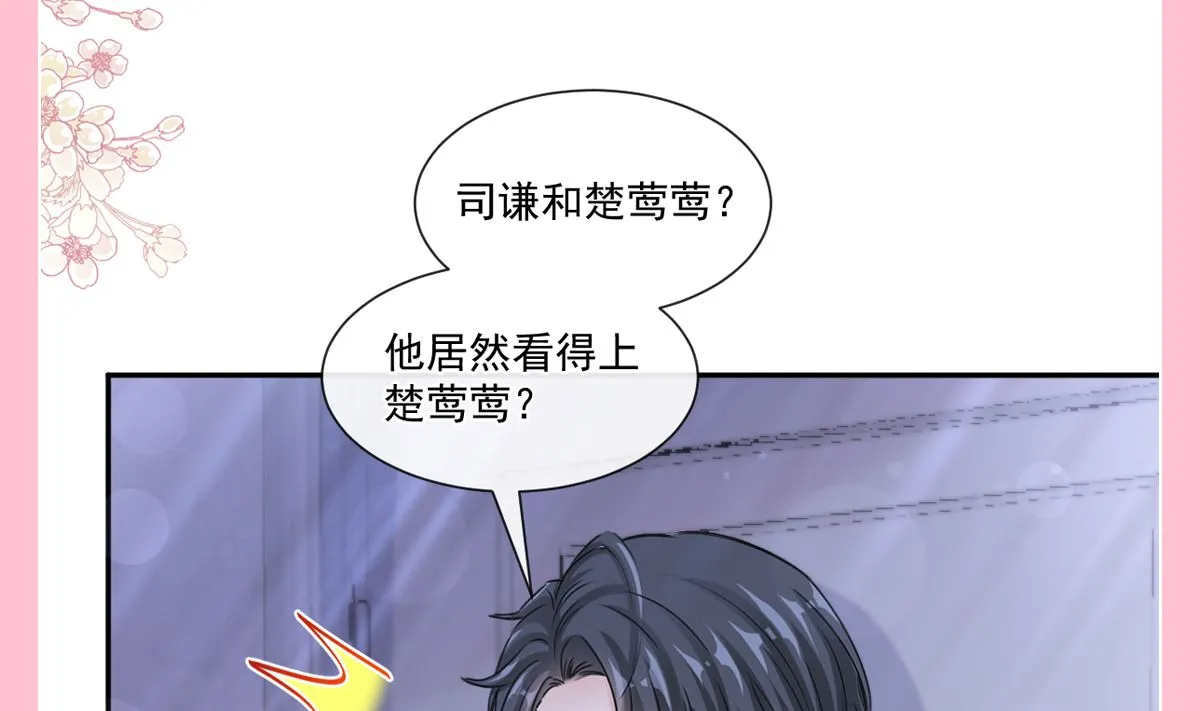 第210话 发泄情绪 第110页