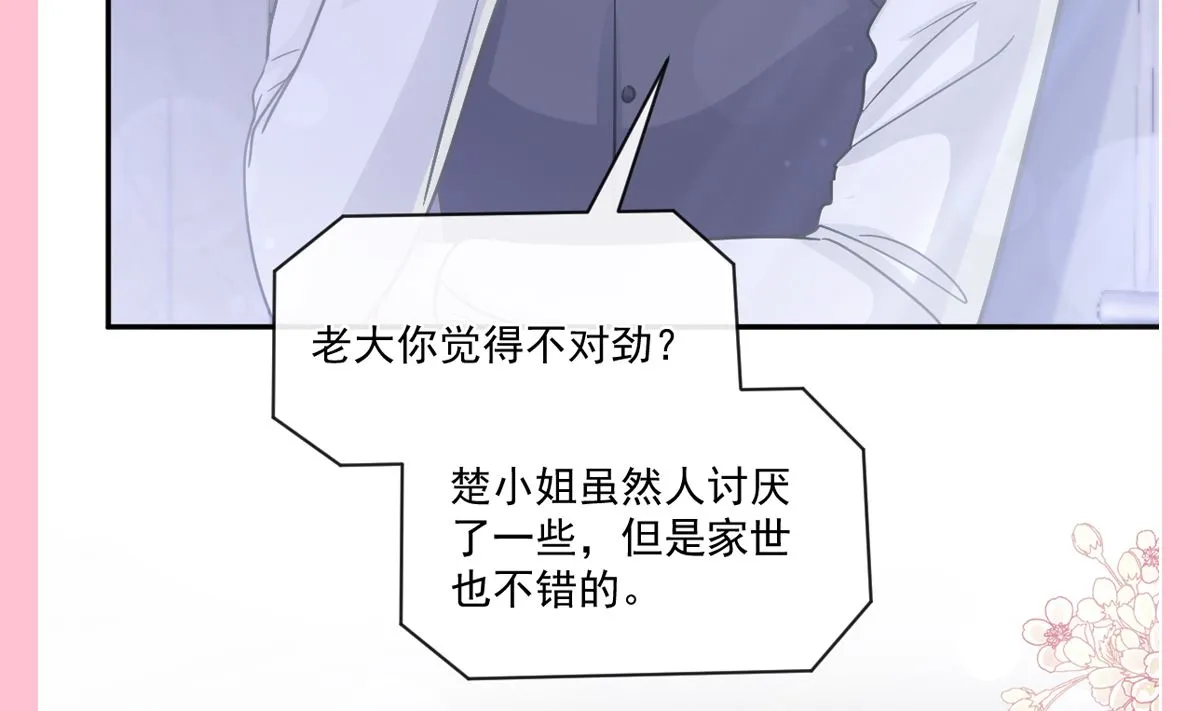 第210话 发泄情绪 第112页
