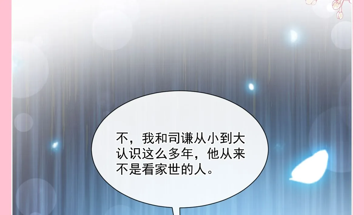 第210话 发泄情绪 第113页