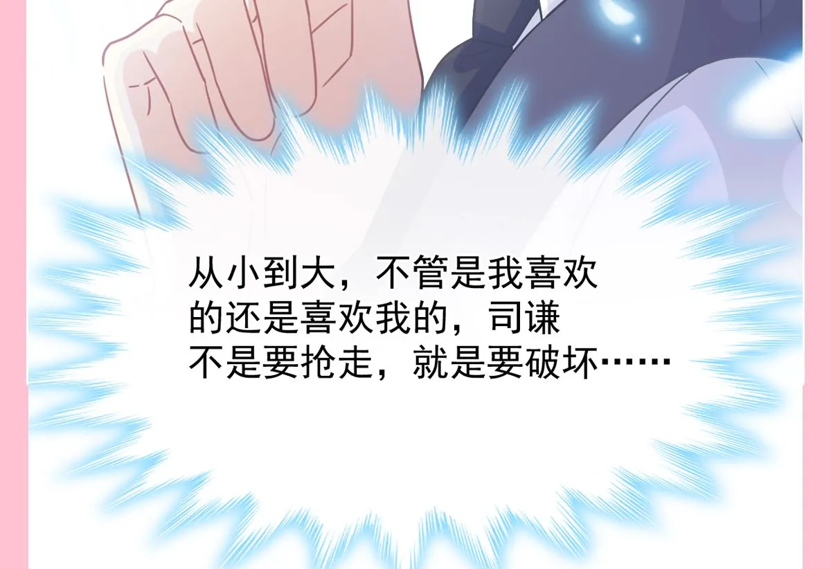 第210话 发泄情绪 第116页