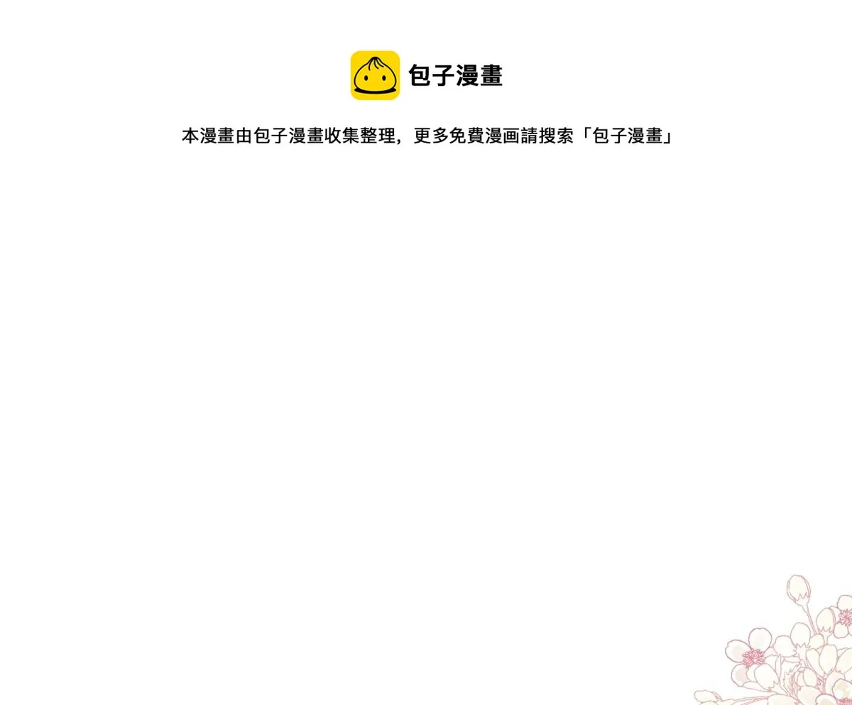 第211话 喜当妈？！ 第1页