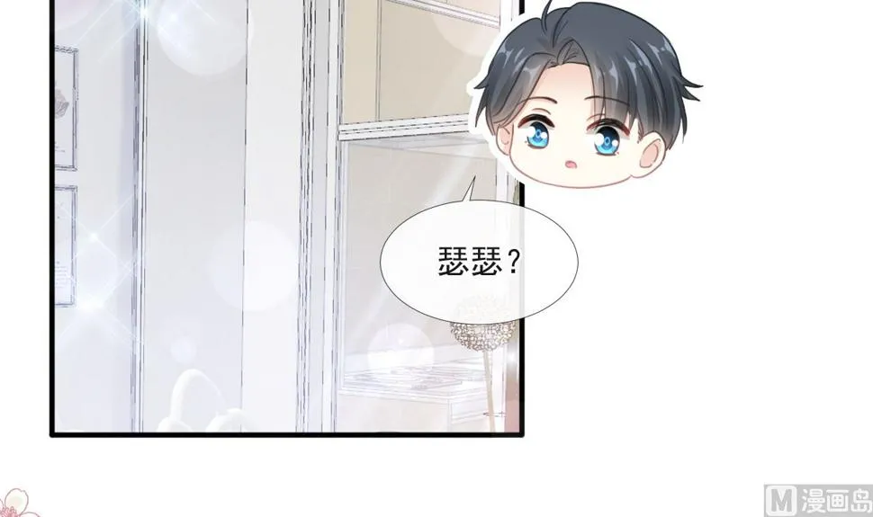 第211话 喜当妈？！ 第3页