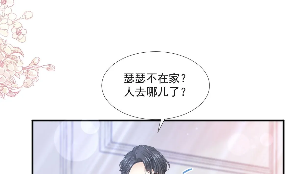 第211话 喜当妈？！ 第4页