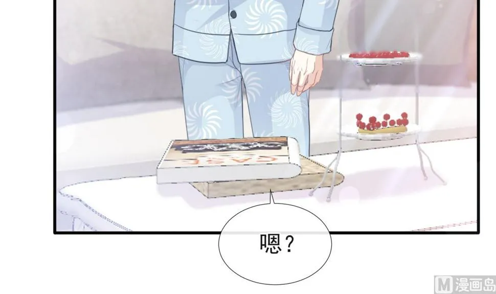 第211话 喜当妈？！ 第6页
