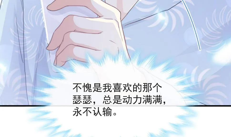 第211话 喜当妈？！ 第11页