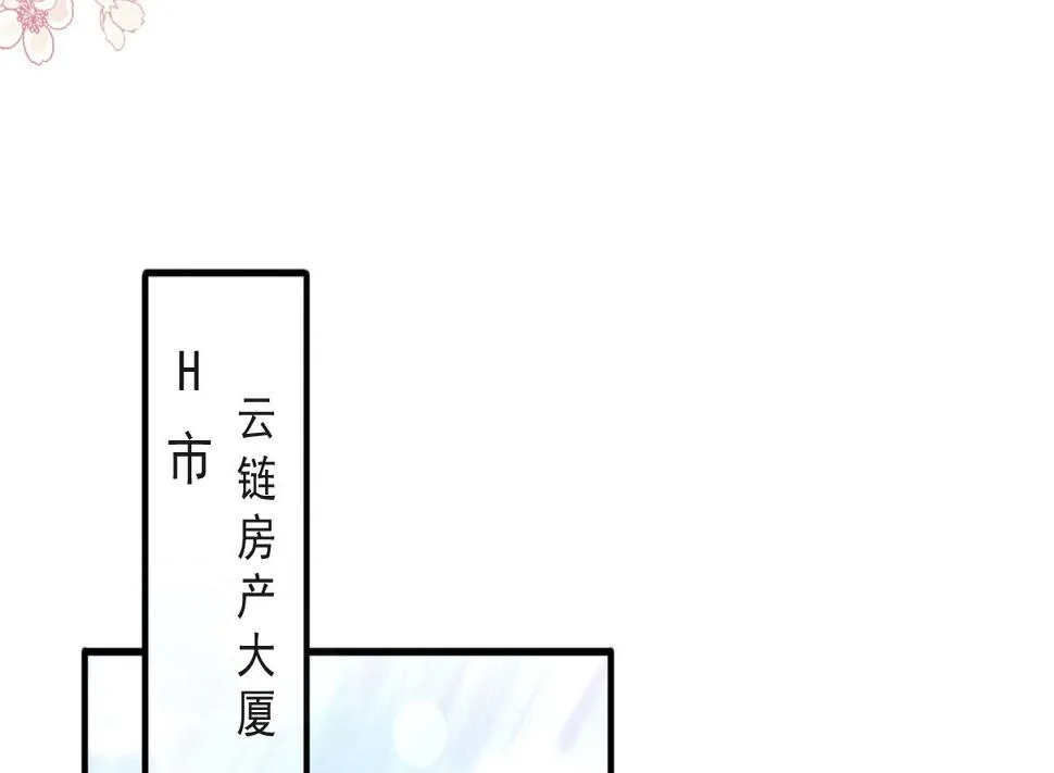 第211话 喜当妈？！ 第13页