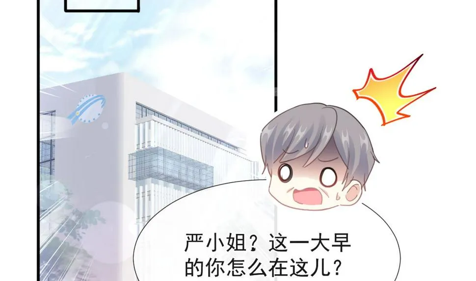 第211话 喜当妈？！ 第14页
