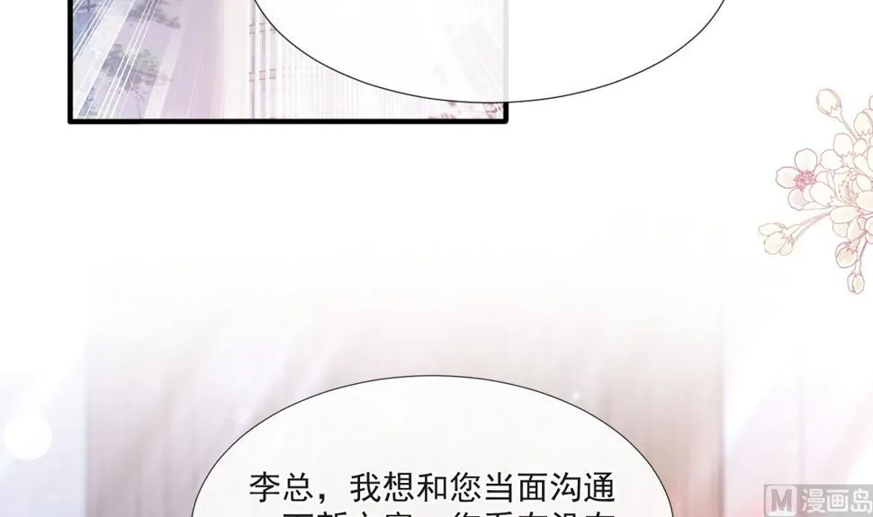 第211话 喜当妈？！ 第15页
