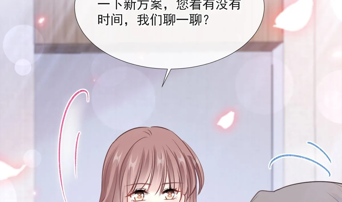 第211话 喜当妈？！ 第16页