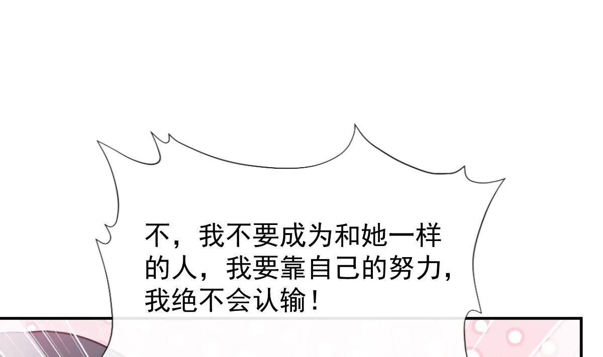 第211话 喜当妈？！ 第25页