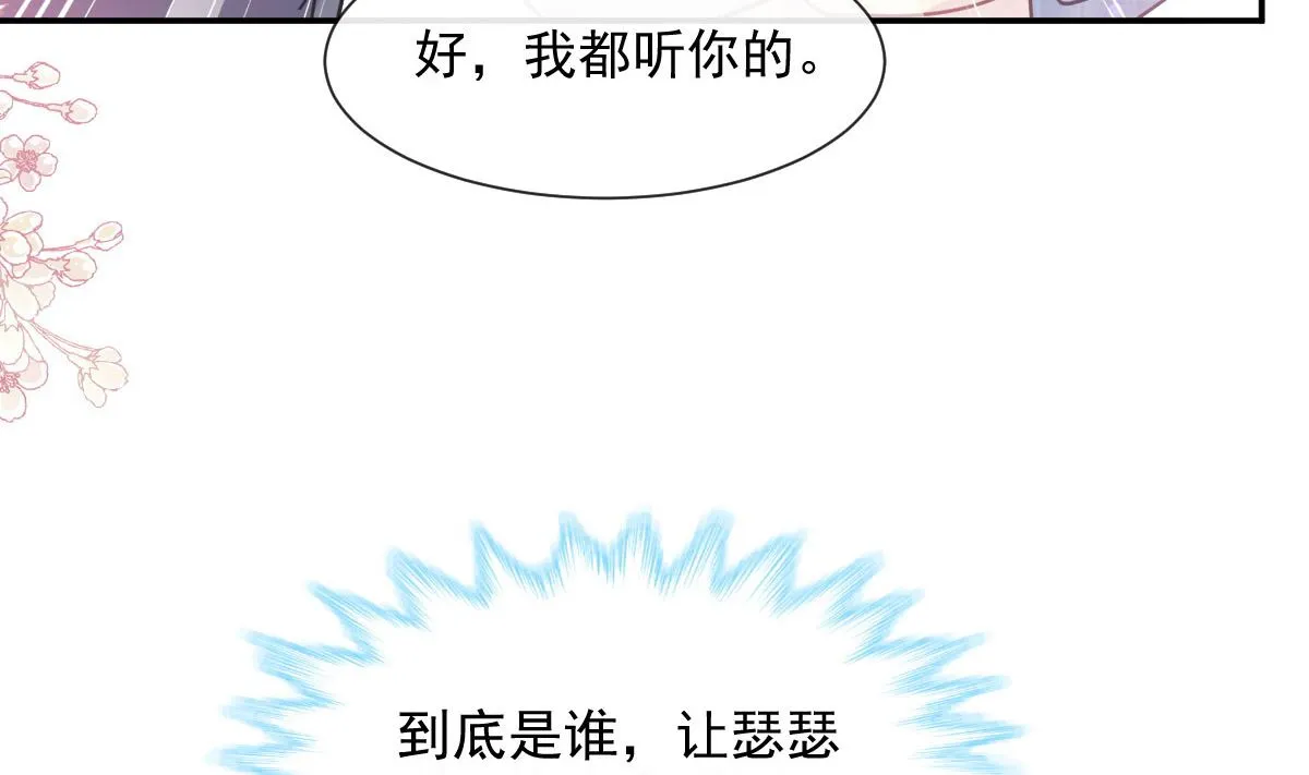 第211话 喜当妈？！ 第28页