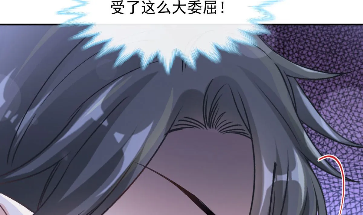 第211话 喜当妈？！ 第29页