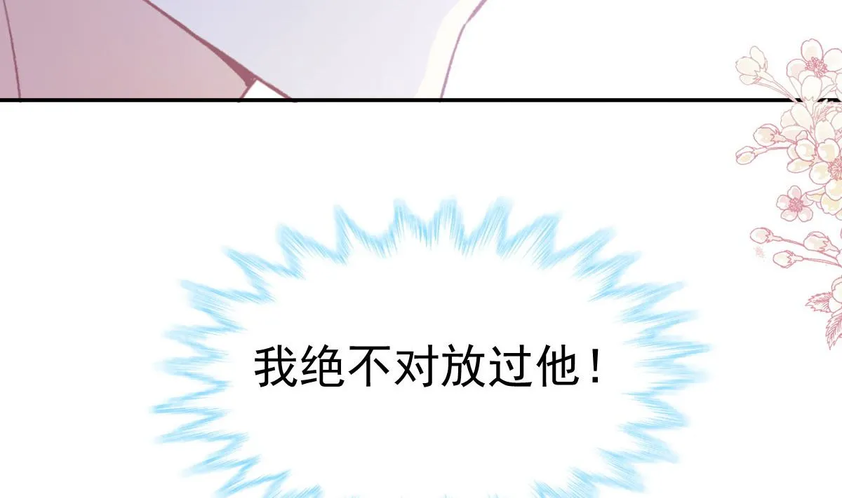 第211话 喜当妈？！ 第31页