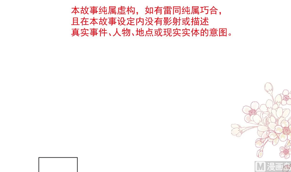 第211话 喜当妈？！ 第33页