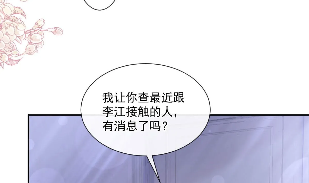 第211话 喜当妈？！ 第37页