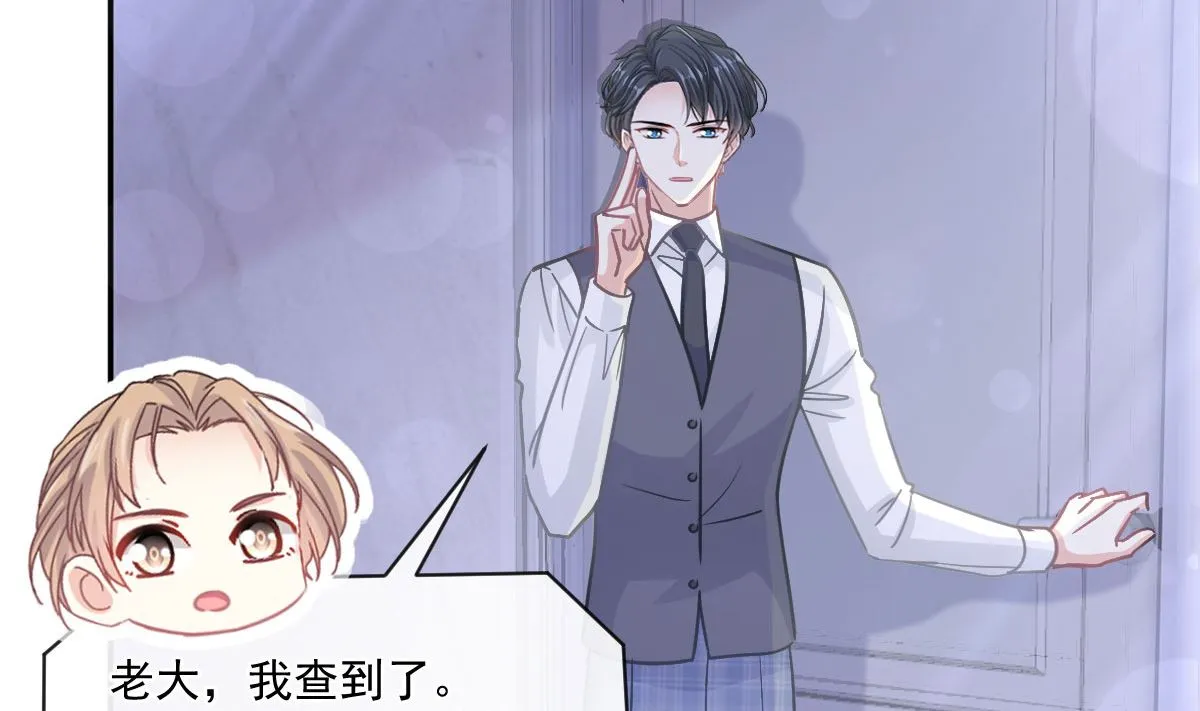 第211话 喜当妈？！ 第38页