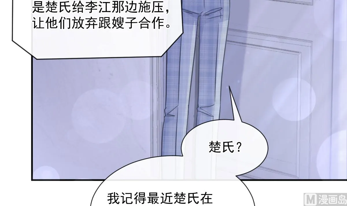 第211话 喜当妈？！ 第39页