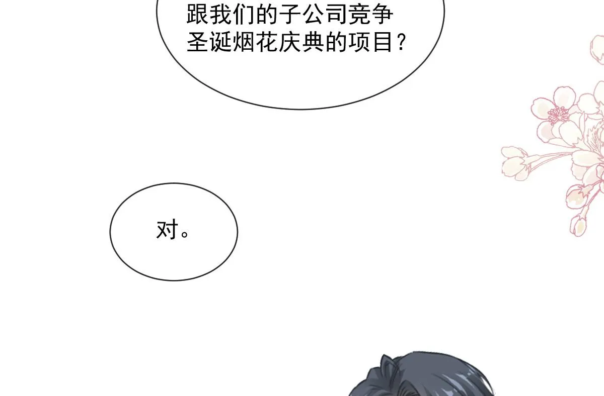 第211话 喜当妈？！ 第40页