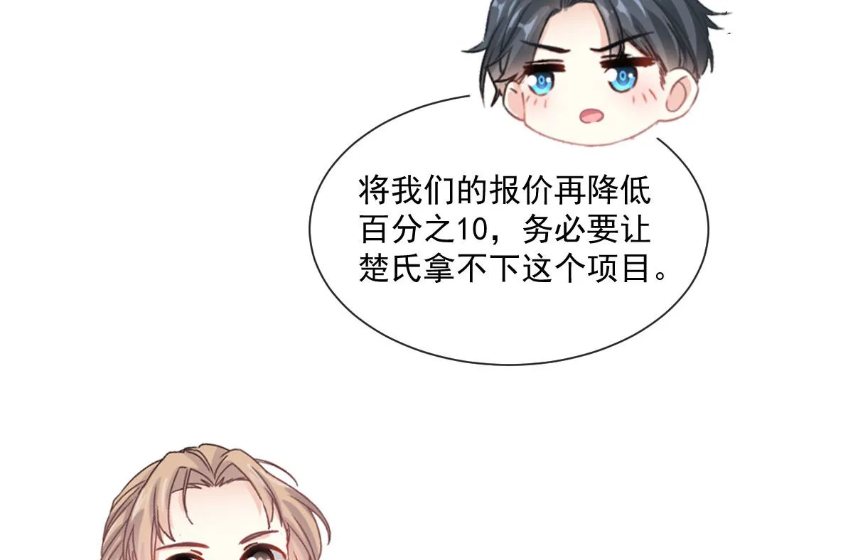 第211话 喜当妈？！ 第41页