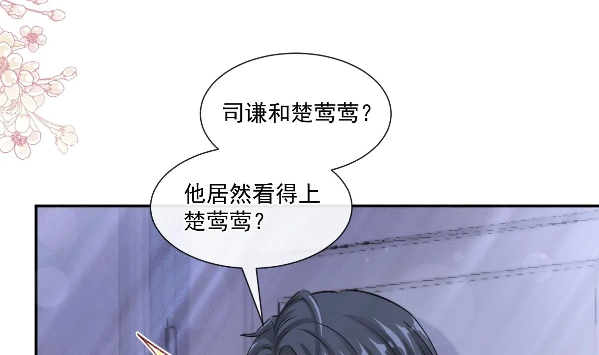 第211话 喜当妈？！ 第43页