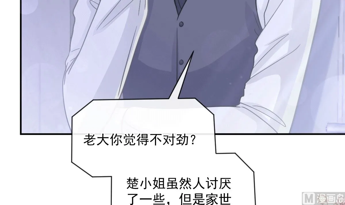 第211话 喜当妈？！ 第45页