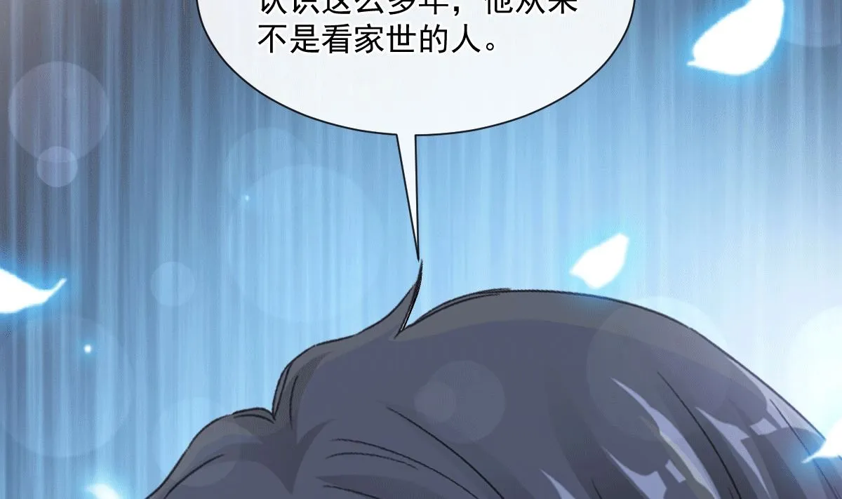 第211话 喜当妈？！ 第47页