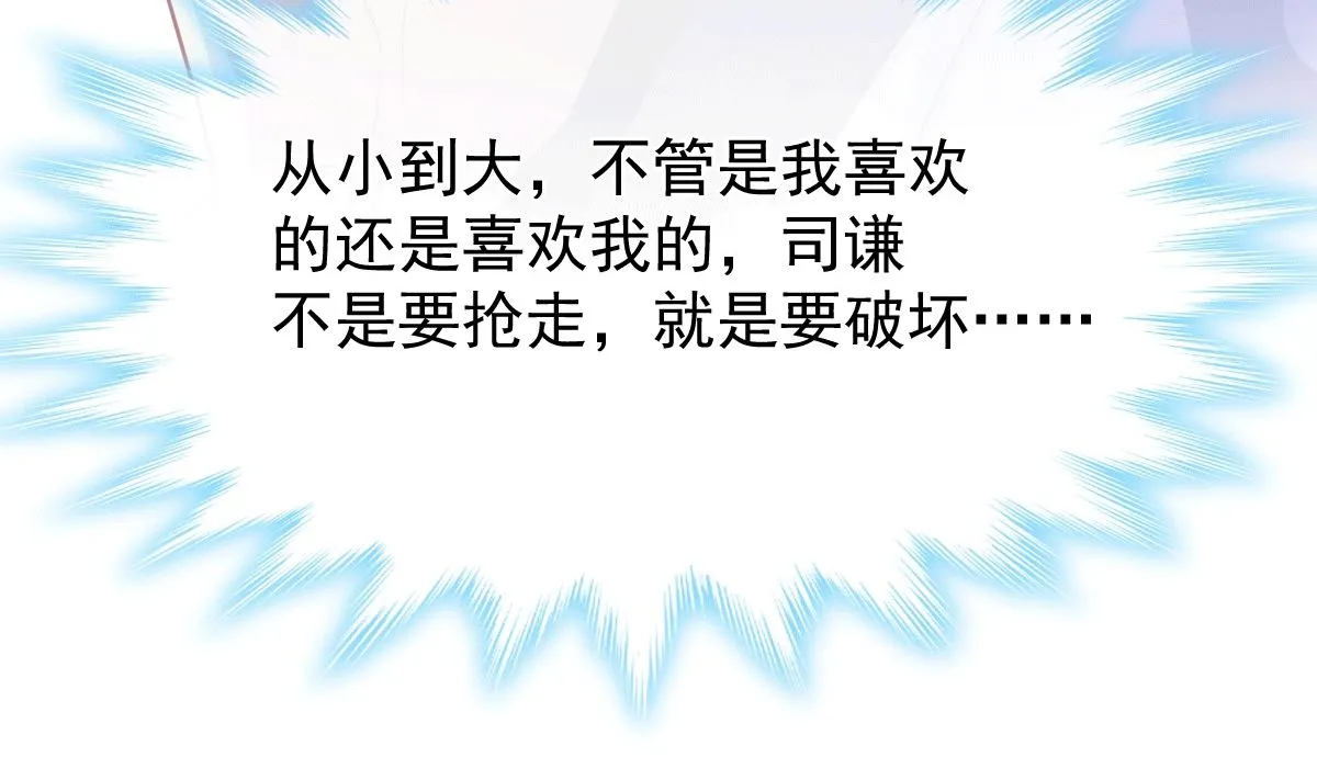 第211话 喜当妈？！ 第50页