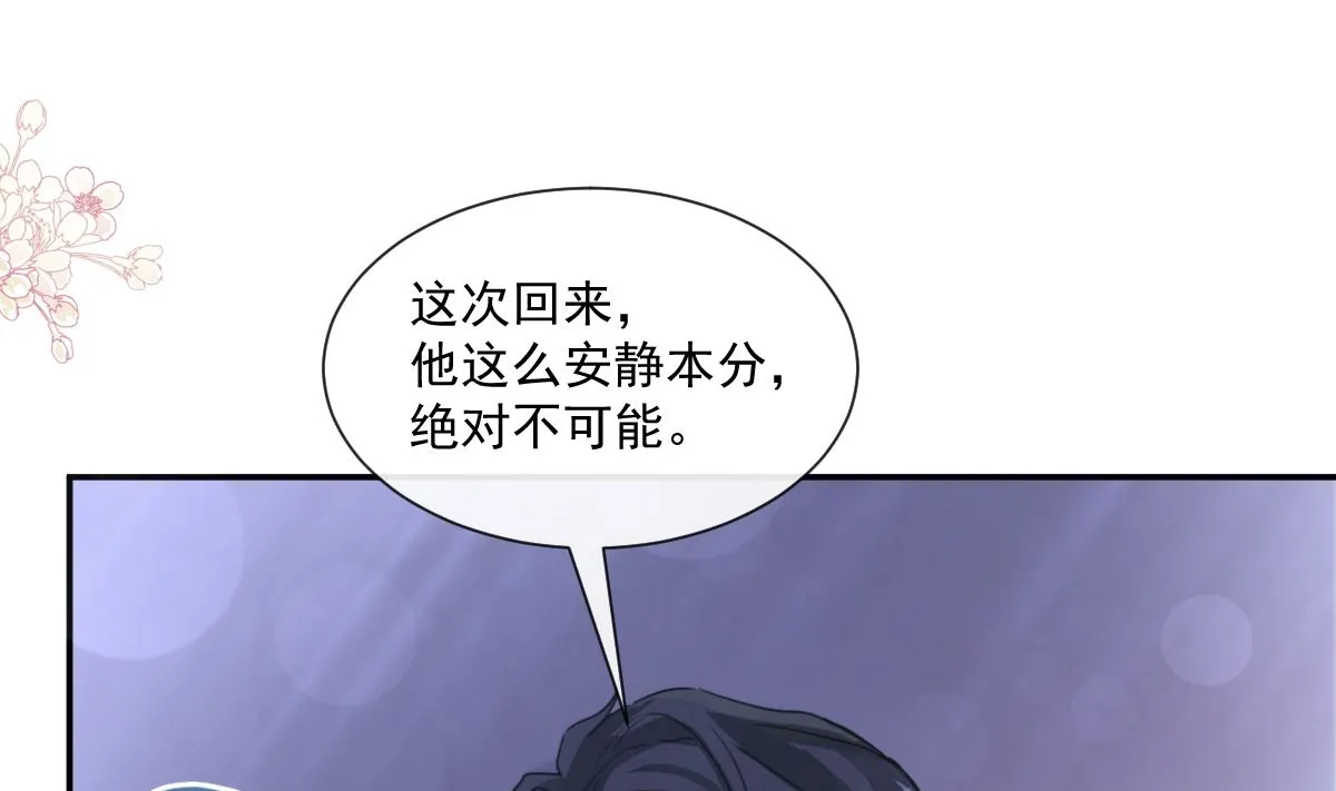 第211话 喜当妈？！ 第55页