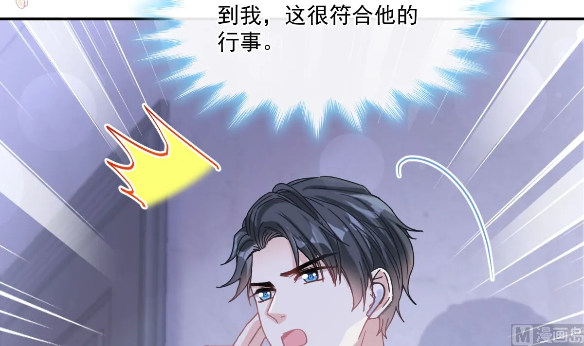 第211话 喜当妈？！ 第60页