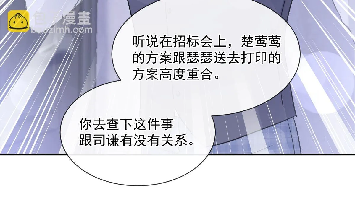 第211话 喜当妈？！ 第62页