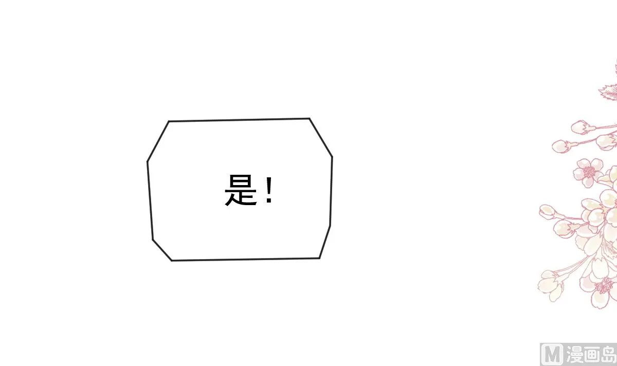 第211话 喜当妈？！ 第63页