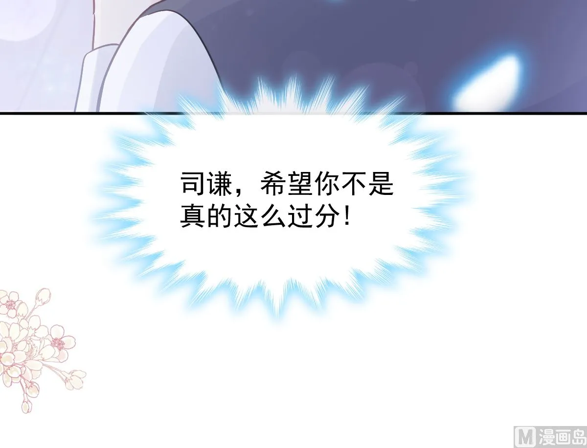 第211话 喜当妈？！ 第66页