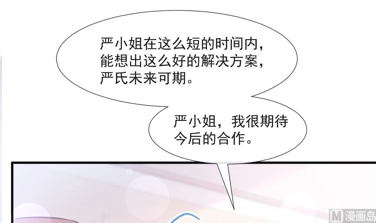 第211话 喜当妈？！ 第72页