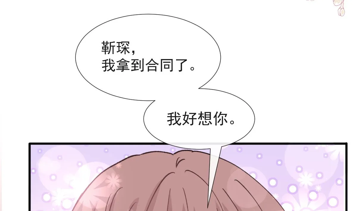 第211话 喜当妈？！ 第80页