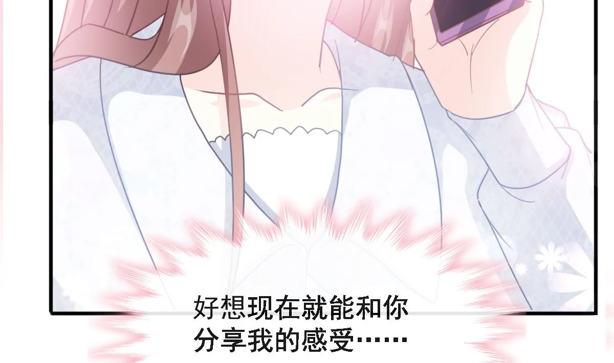 第211话 喜当妈？！ 第82页