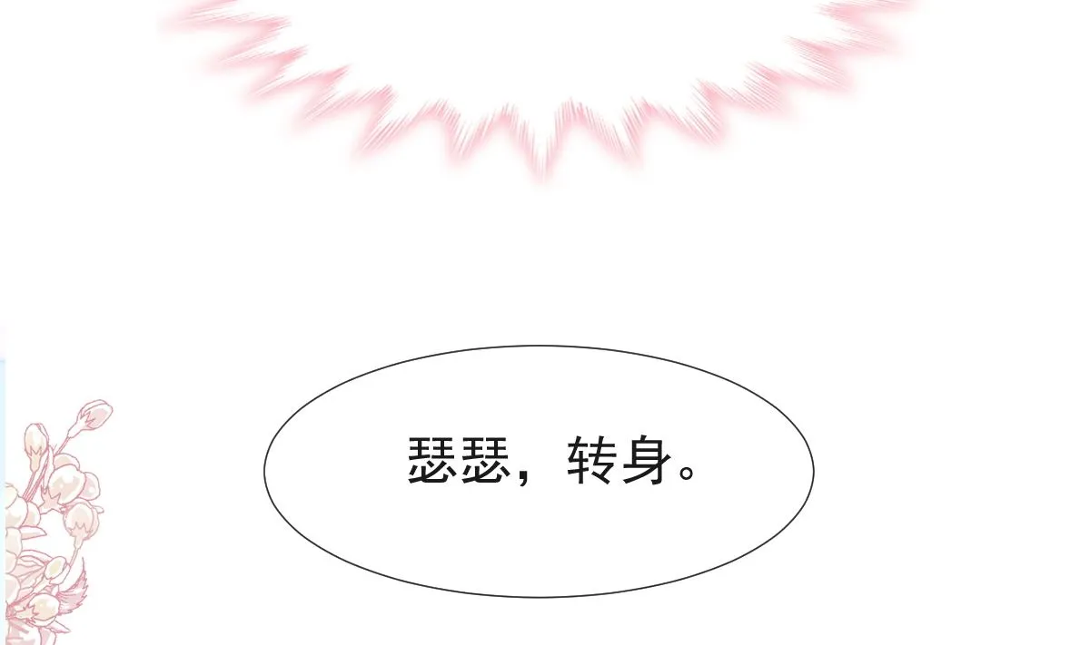 第211话 喜当妈？！ 第83页