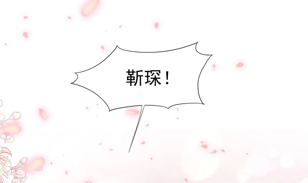 第211话 喜当妈？！ 第91页