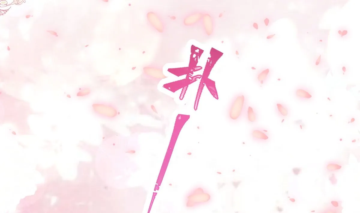 第211话 喜当妈？！ 第92页