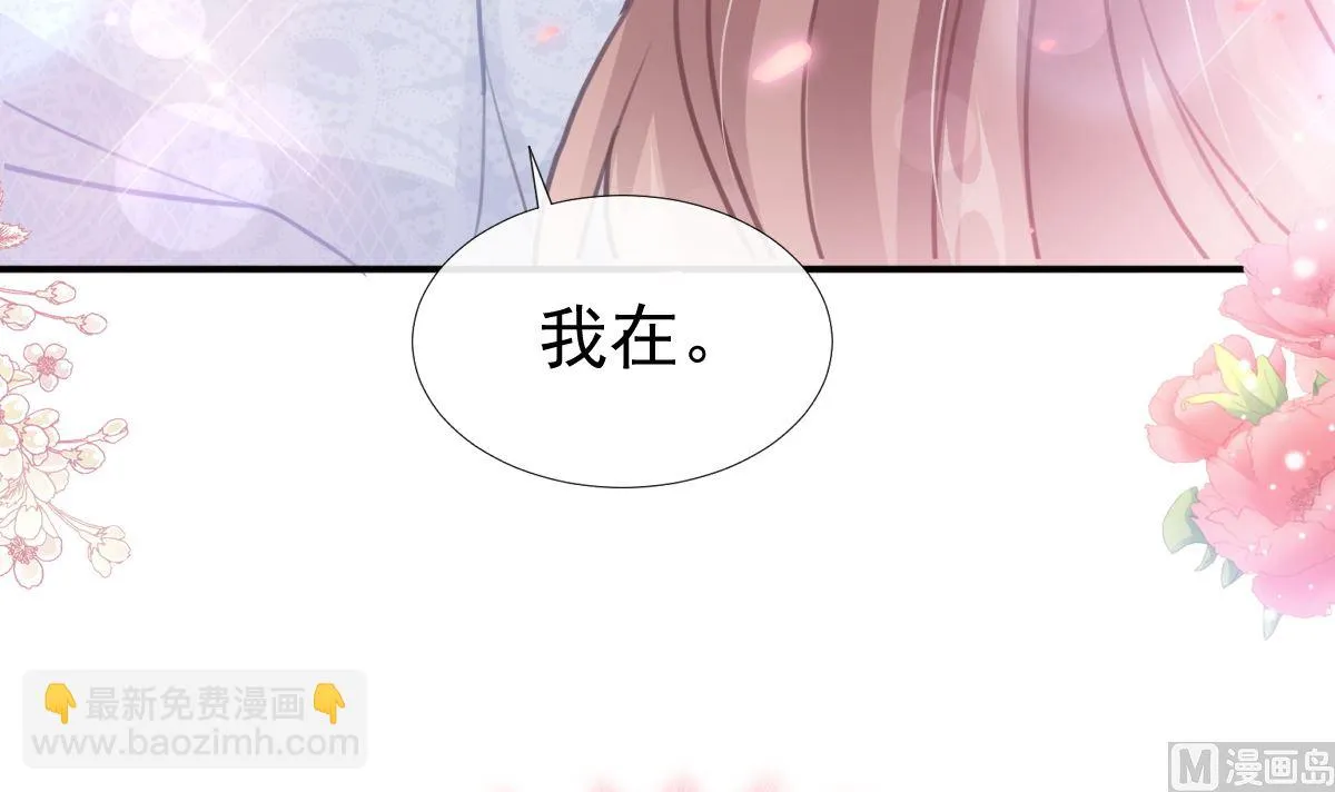 第211话 喜当妈？！ 第99页