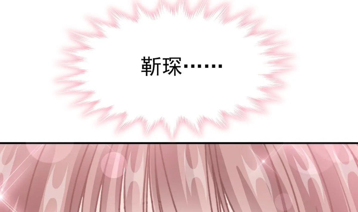 第211话 喜当妈？！ 第100页